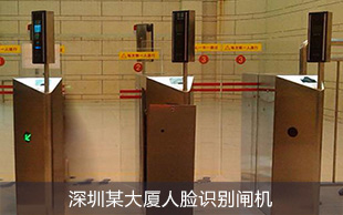 人臉識別閘機，辦公樓人臉識別進出入